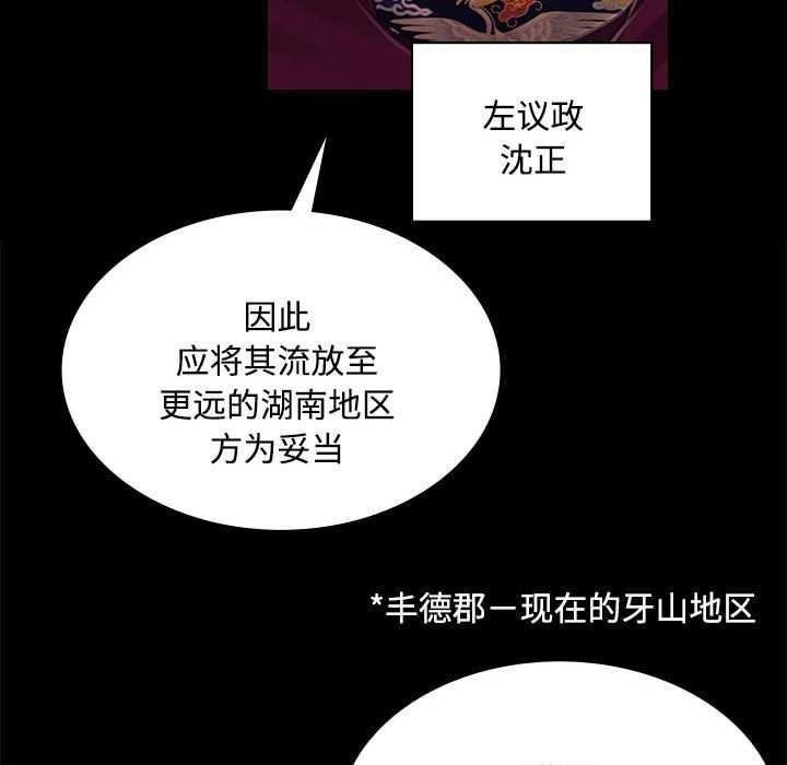 小姐第98話