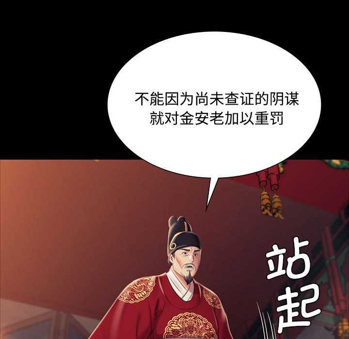 小姐第98話