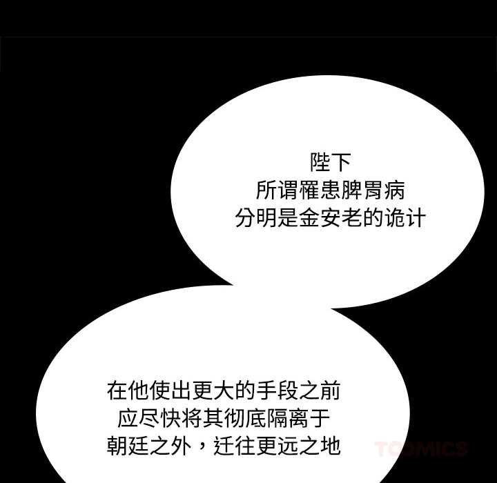小姐第98話
