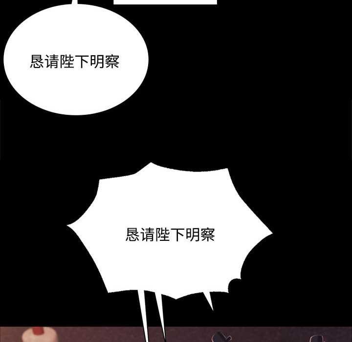 小姐第98話