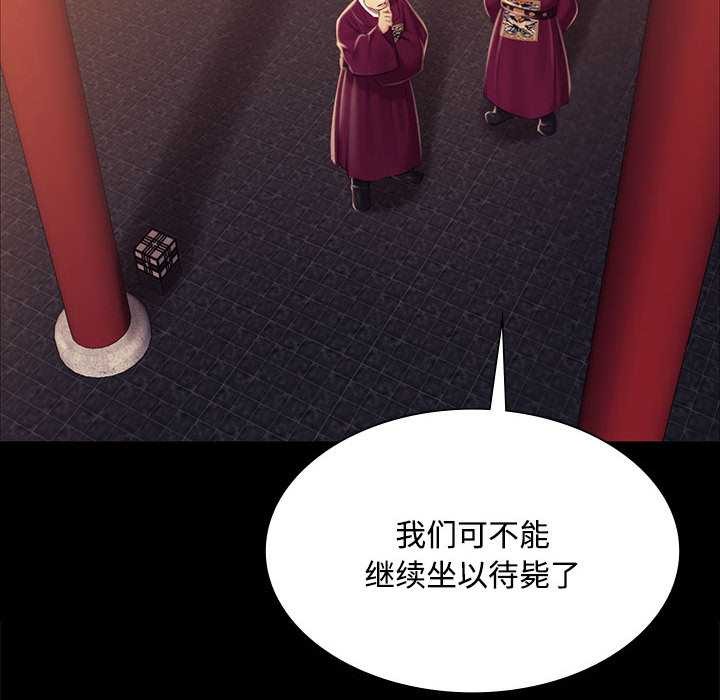 小姐第98話