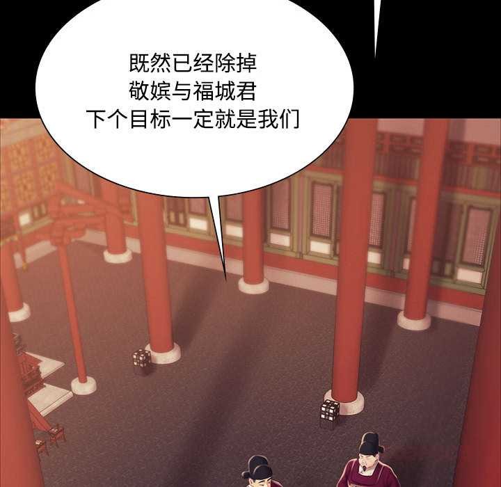 小姐第98話
