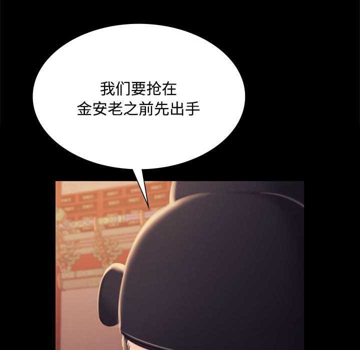 小姐第98話