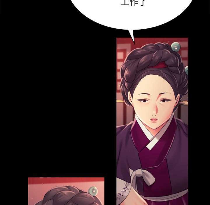 小姐第98話