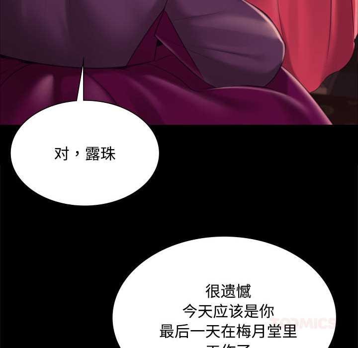 小姐第98話