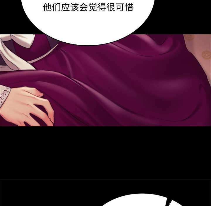 小姐第98話