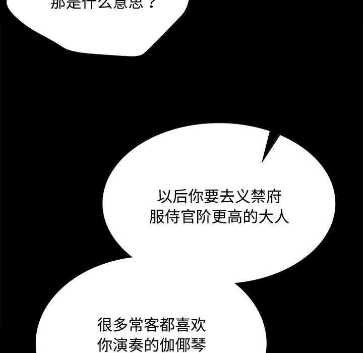 小姐第98話