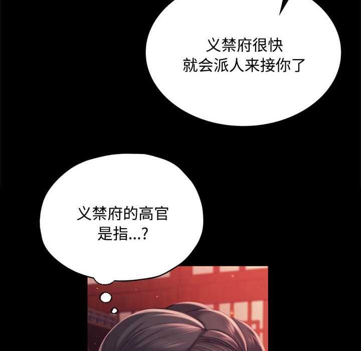 小姐第98話