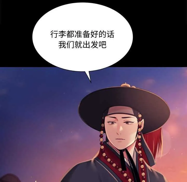 小姐第98話