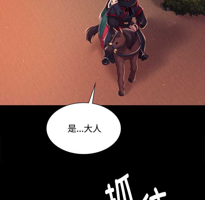 小姐第98話