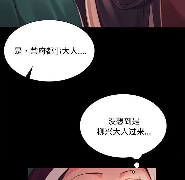 小姐第98話