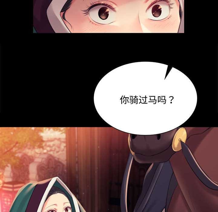 小姐第98話