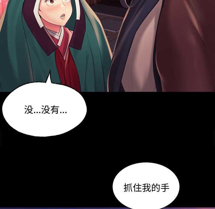 小姐第98話
