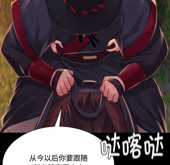 小姐第98話