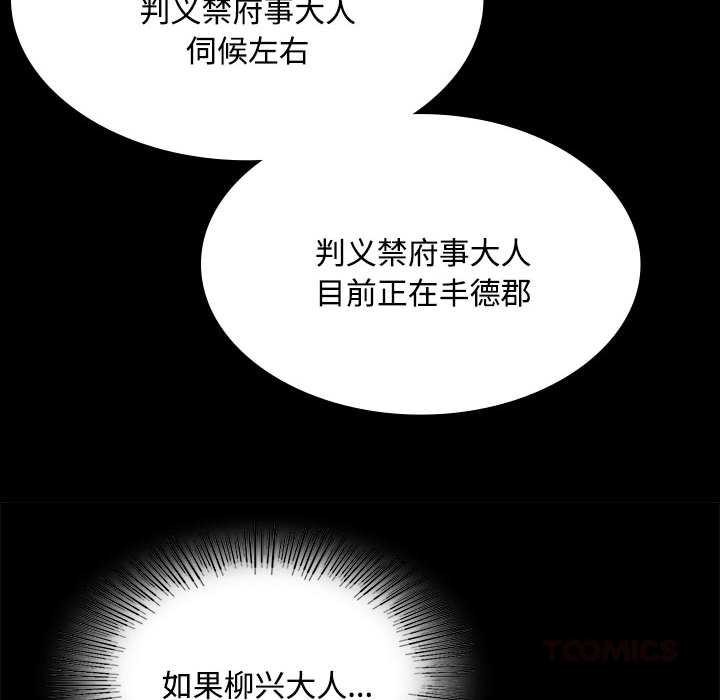 小姐第98話