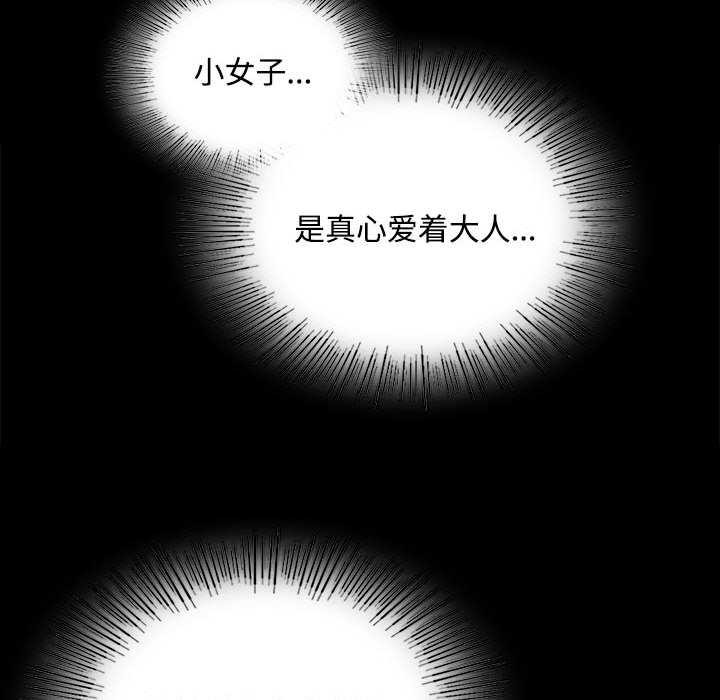 小姐第98話
