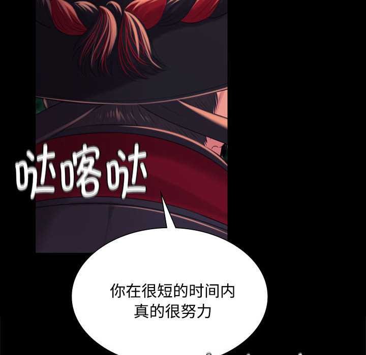 小姐第98話