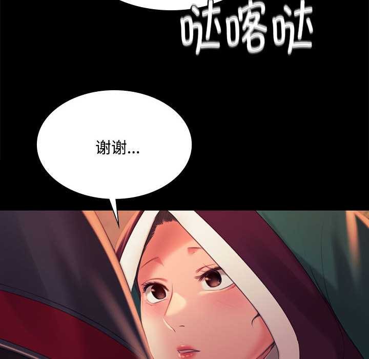 小姐第98話