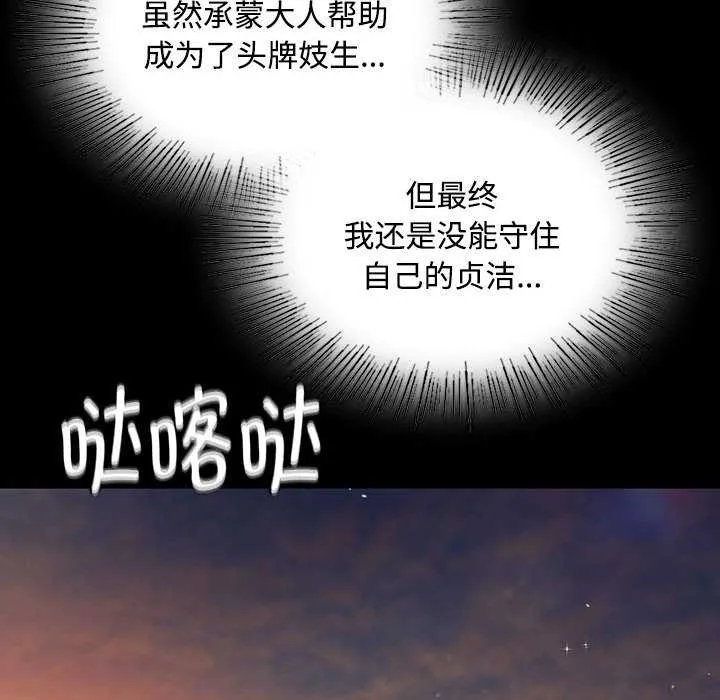 小姐第98話