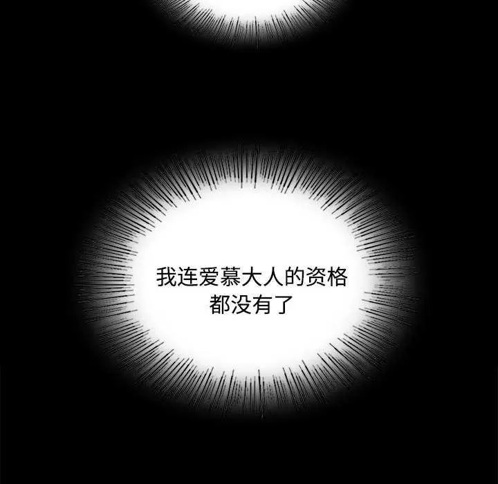 小姐第98話