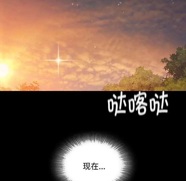 小姐第98話
