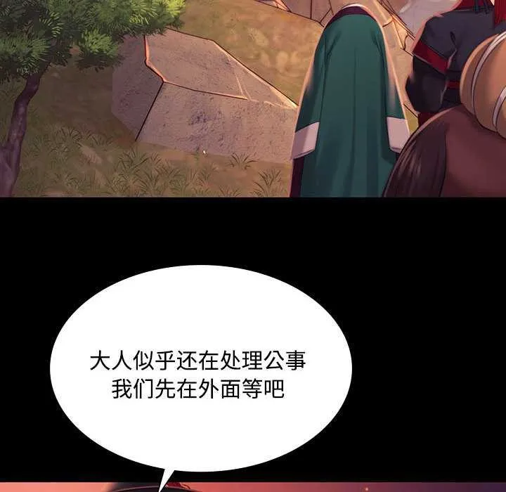 小姐第98話