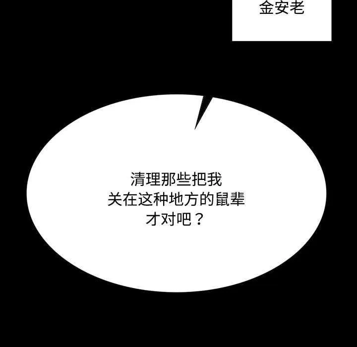 小姐第98話