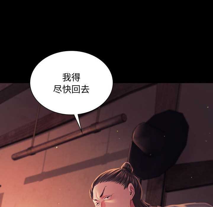 小姐第98話