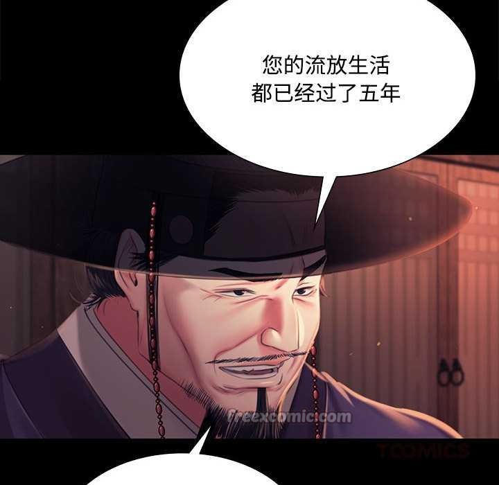 小姐第98話