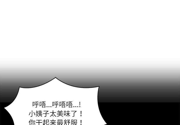 财阀家的女婿第57話