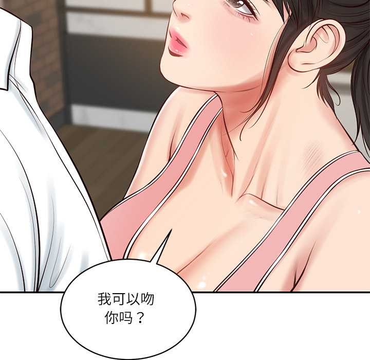 财阀家的女婿第57話