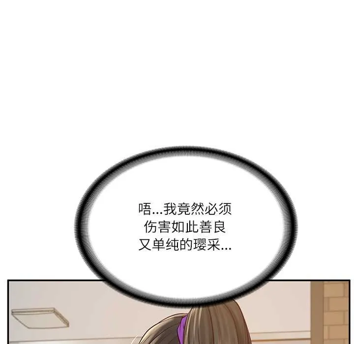 财阀家的女婿第57話