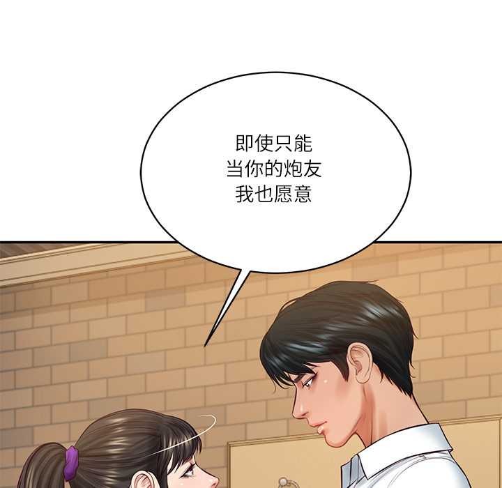 财阀家的女婿第57話