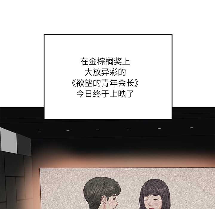 财阀家的女婿第57話