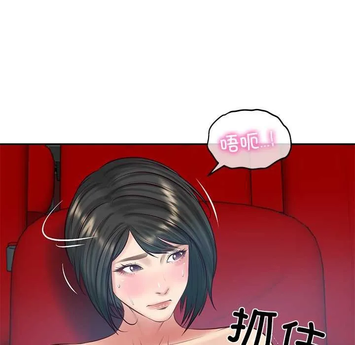 财阀家的女婿第57話