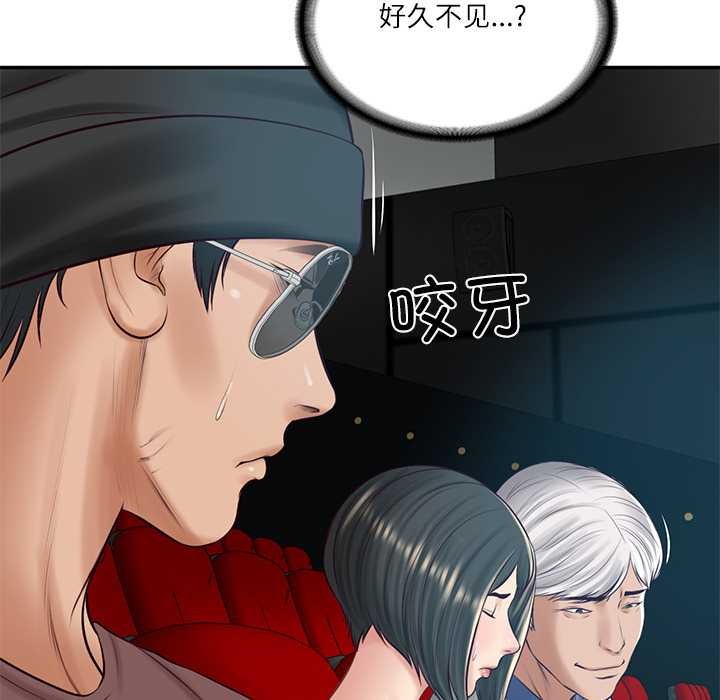 财阀家的女婿第57話