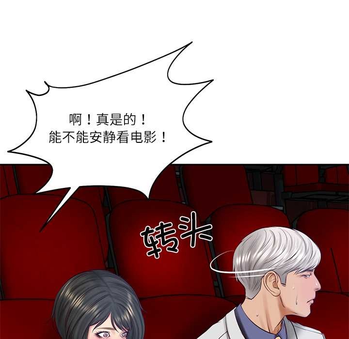 财阀家的女婿第57話