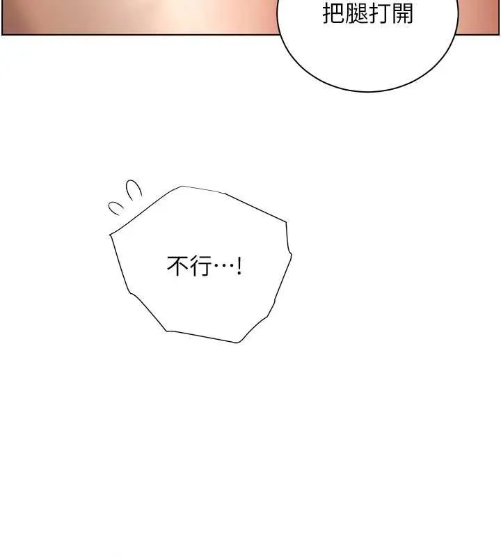 老師的親密指導第76話-大灰狼駕馭裸身白兔