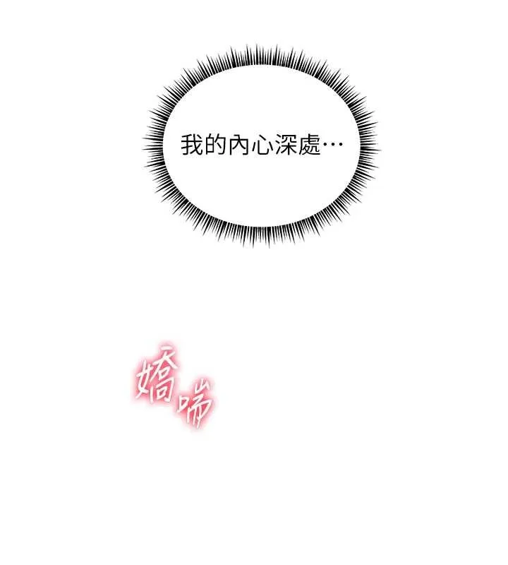 老師的親密指導第76話-大灰狼駕馭裸身白兔