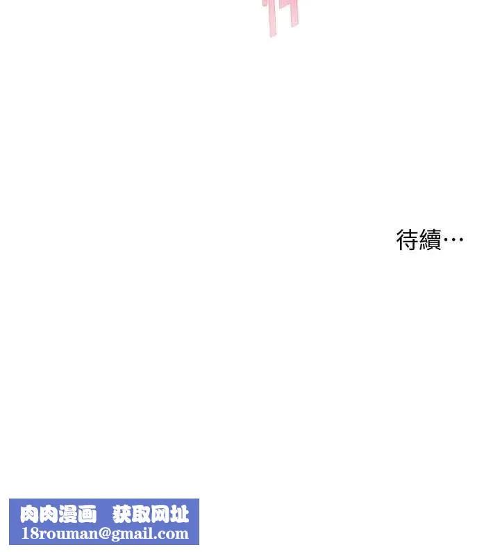 老師的親密指導第76話-大灰狼駕馭裸身白兔