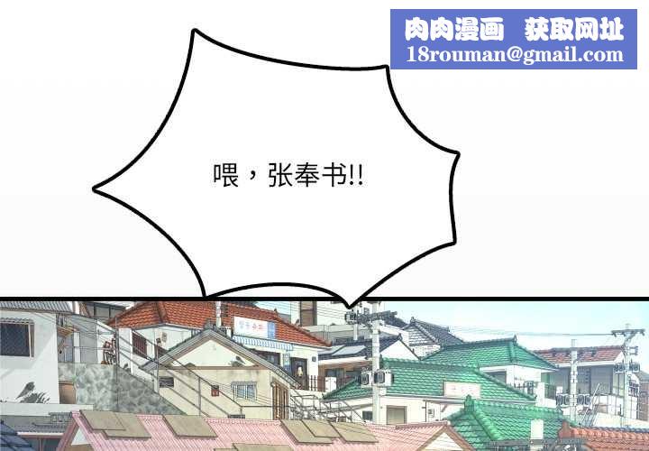 房间裏的心跳第11話
