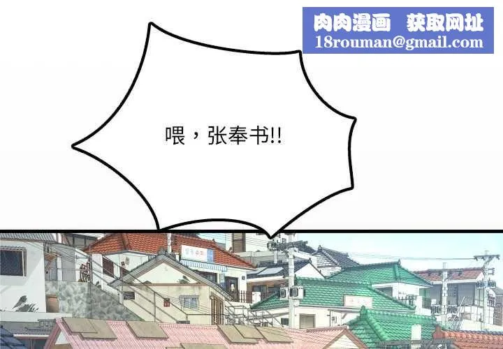 房間裏的心跳第11話