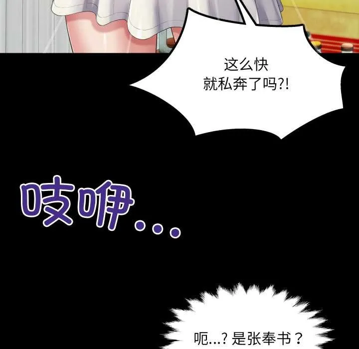 房間裏的心跳第11話