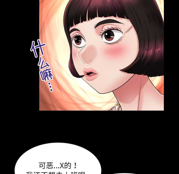 房间裏的心跳第11話