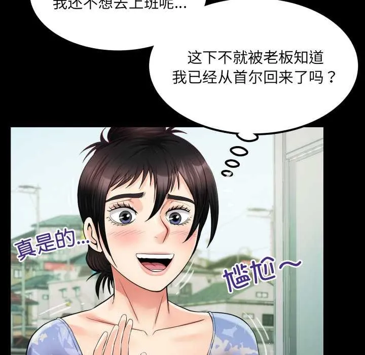 房間裏的心跳第11話