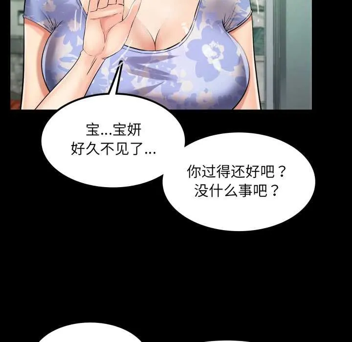 房間裏的心跳第11話