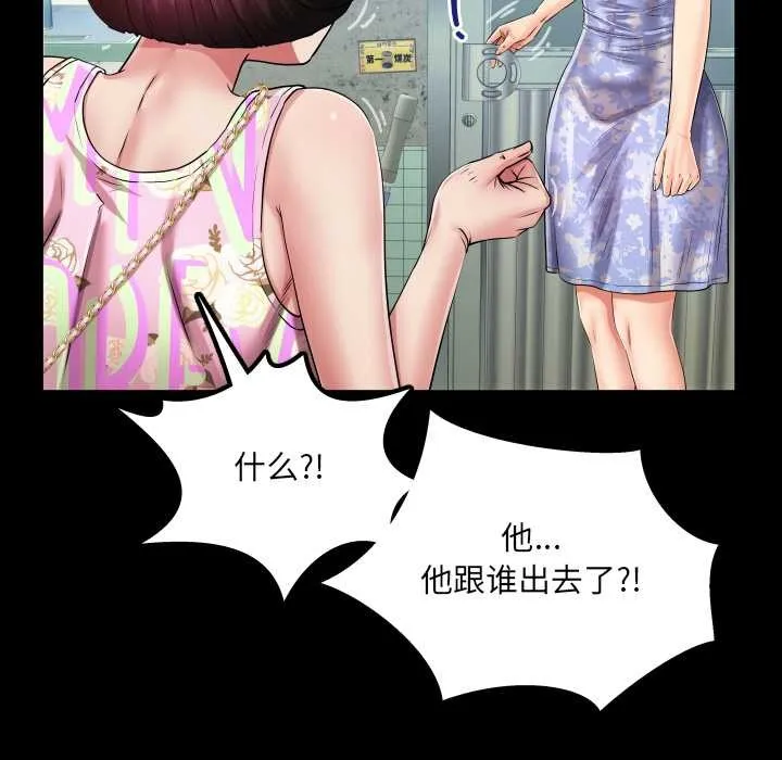 房間裏的心跳第11話