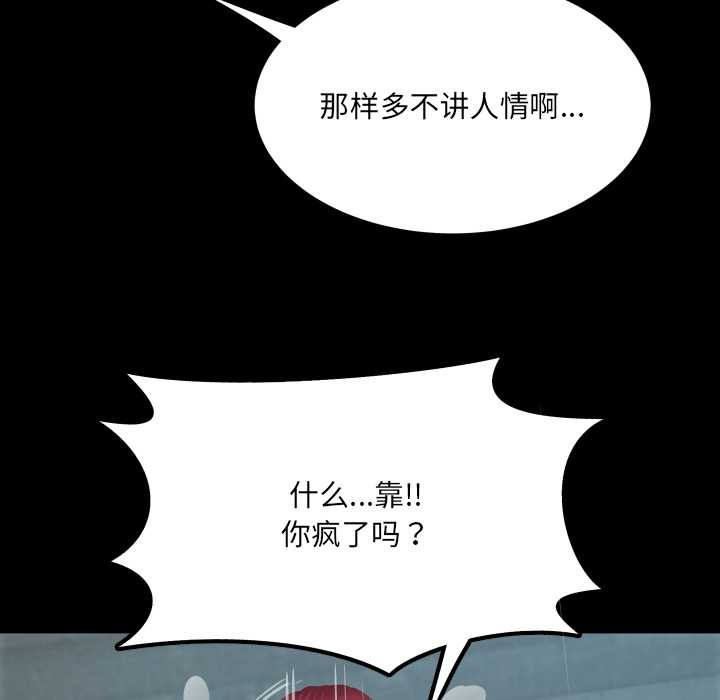 房间裏的心跳第11話