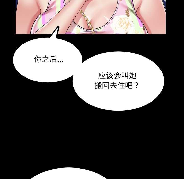 房间裏的心跳第11話