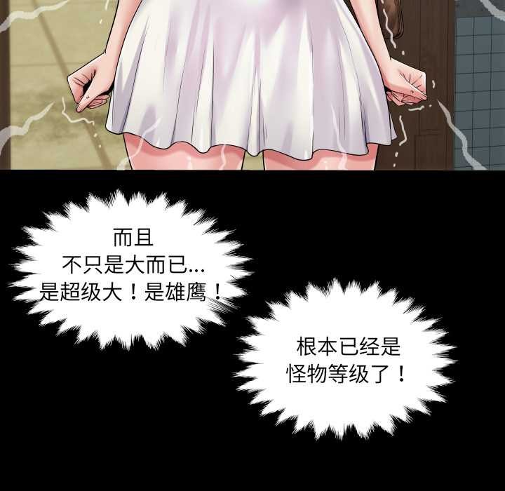 房间裏的心跳第11話